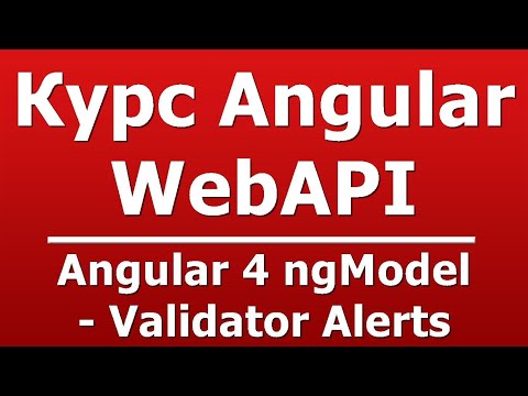 Видео: Сколько валидаторов доступно в angular?