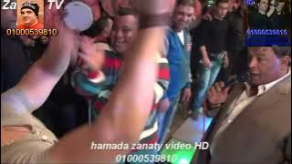 عبد الباسط حموده ادينى قلبك مليونية زايد محسن قناة حماده زناتى 01000539810