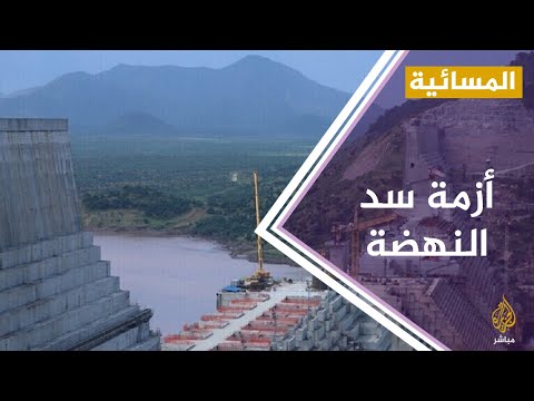 المسائية إثيوبيا إكتمال بناء 88 من سد النهضة