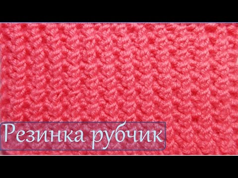 Рубчик перо спицами схема