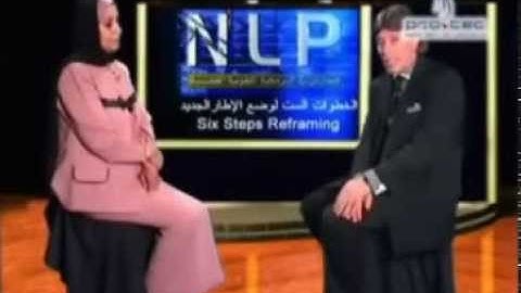 4- تمرين الخطوات الستة للبرمجة اللغوية العصبية د/ ابراهيم الفقى