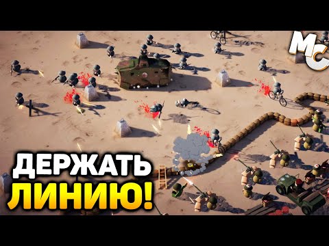 Northend Tower Defense - ОБОРОНА БАЗЫ ОТ ВОЛН ВРАГОВ