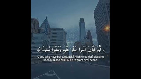 مقطع قصير من سورة الاحزاب لشيخ ماهر المعيقلي