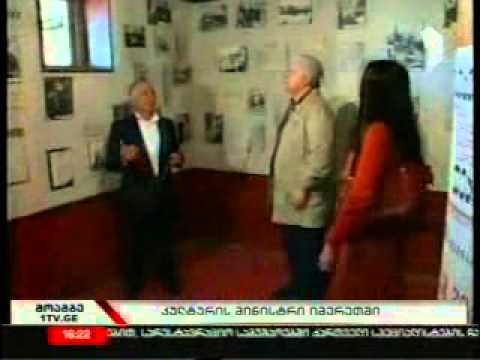 ვიზიტი იმერეთში