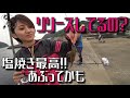 Vol.33 あぶってかもの塩焼きが食べたい！