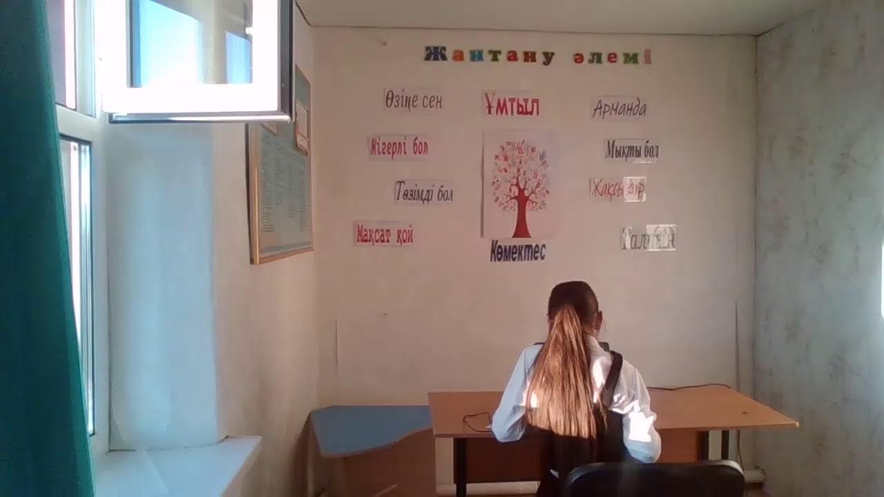 АО к тарих 9 сынып