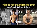 India's First Transman Bodybuilder | Udaan