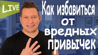 Как изменить привычки. НЛП книги. НЛП техники. Курс НЛП практик. Юрий Пузыревский. НЛП привычки