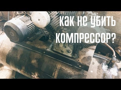 Видео: Сколько децибел в воздушном компрессоре?