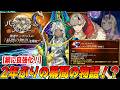 【FGO】2年ぶりの幕間来たｗｗ渡辺綱がNP30％とバフ追加で強くなった！