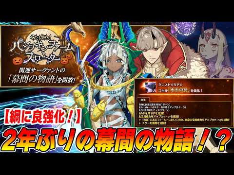 【FGO】2年ぶりの幕間来たｗｗ渡辺綱がNP30％とバフ追加で強くなった！