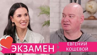 Евгений Кошевой: о главных женщинах в его жизни, вторых ролях и близкой дружбе с Зеленским