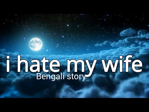 I Hate My Wife(ভালোবাসার গল্প)Bengali Heart Tounhing Audio Story - Charu Diary