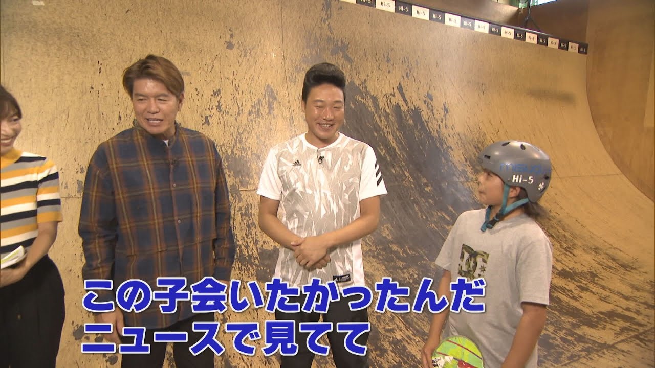 【五輪直前企画】スケートボード　岡本碧優選手　あどけない15歳中学生はヒロミ溺愛の金メダル大本命