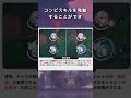 1分でわかるNTEの特殊ギミック解説 異能連環編part1 #nte #ntecreator