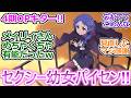 メィリィさんマジありがたみ感じる!!【リゼロ 68話 反応集】それはそれとして、やっぱスバルの死に戻りは心にクるなぁ…【Reゼロから始める異世界生活/4期/実況/感想まとめ】