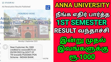 Engineering 1st semester Result Published 🤔 | Anna University Revaluation Result | TN GOV ₹1000 | AU