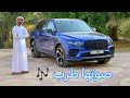 بنتلي بنتايجا اس Bentley Bentayga S 2022