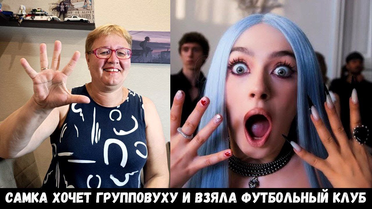 РЕАКЦИЯ МАМЫ НА [МЭЙБИ БЭЙБИ — Силиконовый Гном (INSTASAMKA NOT LIKE US)]