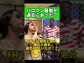 バログン騒動が過去にもあった？