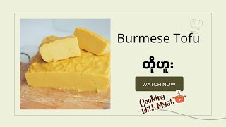 တိုဟူး | Homemade No-Soy Tofu – Easy & Gluten-Free - Burmese Tofu
