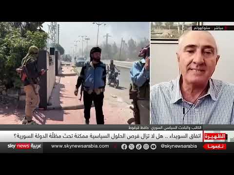 السويداء: اتفاق هش ومخاوف من تصعيد وانتقام