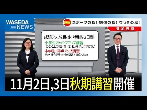 早稲田ゼミ WASEDA 塾 テキスト 問題集 受験勉強 中3英数国