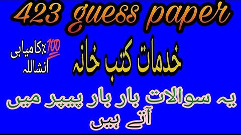 423 guess paper! aiou guess paper course code 423#aiou #guesspaper