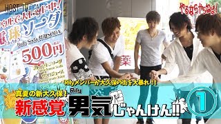 炎天下の新大久保!!数万円分を食べ終えるまで帰れない!?【真夏の新大久保!新感覚男気じゃんけん!】vol.1