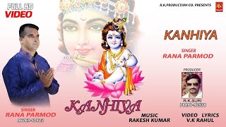 #JanmastamiSpecialBhajan.Kanhiya. Rana Parmod .Rk production co