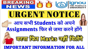 [Breaking News] आप सभी Students को अपने Assignments फिर से जमा करने होंगे info By TIPS GURU