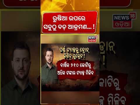 Russia-Ukraine War: Zelenskyy Proposes Temporary Ceasefire Ahead of US Envoys’ Visit । Odia News