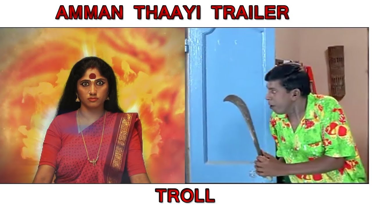 AMMAN THAAYI_ trailer - troll - முடியலடா  சாமி