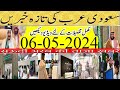 Updated saudi news today in urdu hindi   what is the new law for tailoring shops