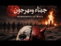 NOMADWAVE FT MSCA جبناء ومهرجون Apocalyptic Doom Rap NOMADWAVE FT MSCA جبناء ومهرجون Apocalyptic Doom Rap