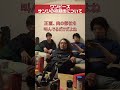 【仲良し同期】ワンピース サンジの初期技について【ムートンショット】 #shorts