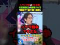 トランプ氏はマシな男！竹田恒泰氏が納得させる！「朝起きて歯を磨く程度w」　#竹田恒泰