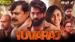 Yuvaraj Full Movie In Hindi Dubbed | Yuva Rajkumar, Sampthi Gowda, Achyuth Kumar | Facts & Reviews