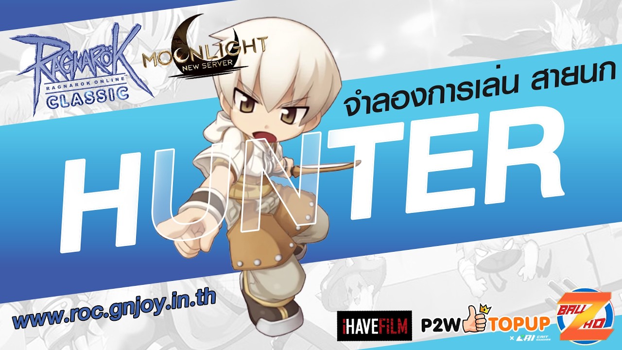 #roc l ซ้อมเล่นฮันนก ก่อนเปิดจริง Sv. Moonlight 11 มี.ค.69 l Ragnarok Classic (GGT) EP.1400