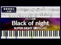 【ピアノ楽譜】Black of night / SUPER EIGHT (関ジャニ∞)【中上級】