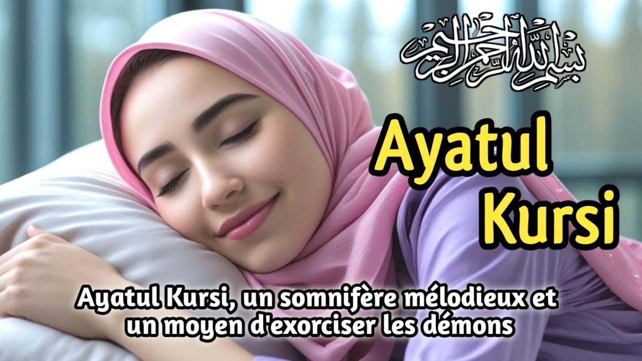 Ayatul Kursi 1000 Fois Avant de Dormir : Double Effet (Protection + Sommeil Réparateur) #2