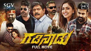 Gadinadu | Kannada HD Movie | Prabhu Surya |  Sanchitha Padukone | Charanraj | Shobhraj