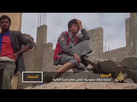 إنقاذ صالح ورسائل الورطة اليمنية