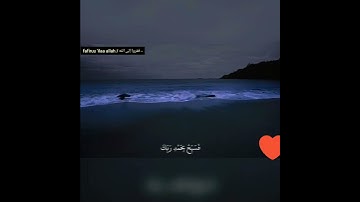 - تلاوة هادئة بصوت القارئ: هزاع البلوشي👳❤️ (سورة الحجر)..