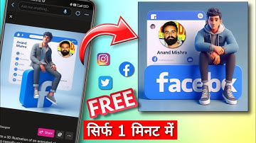 Bing 3D Image banao apne social media account ke liye. How to use Bing Image Creator for Facebook