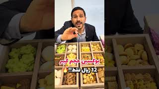 😍 Arabic Mix Sweets Special Boxes Pack of 2 for Just 12 OMR | Isfahan Sweets Oman