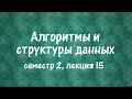 АиСД S02E15. Сложность задач. Классы сложности.