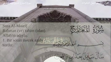 سورة المعارج الشيخ وليد ابراهيم الفلوجي تلاوة نادرة وقديمة مترجمة تركي