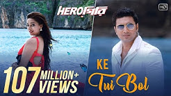 Ke Tui Bol | Herogiri | Dev | Sayantika | Arijit Singh | Jeet Gannguli  - Durasi: 4:25. 