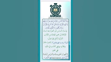 سورة يونس تلاوة القارئ عبدالله القرافي